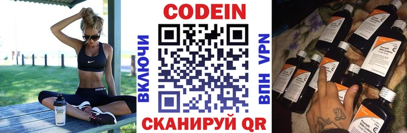 Кодеиновый сироп Lean напиток Lean (лин)  Инсар 