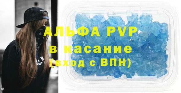 альфа пвп Медногорск