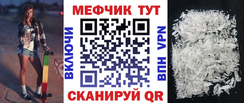 Меф VHQ  Инсар 