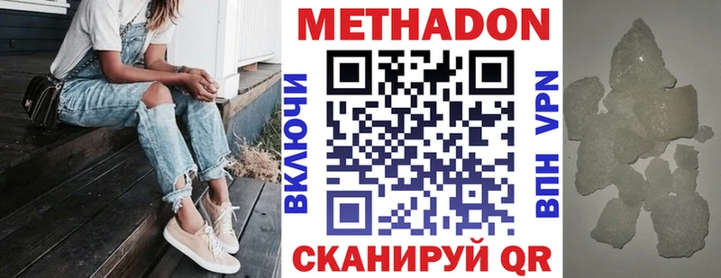 Метадон кристалл  как найти закладки  Инсар 