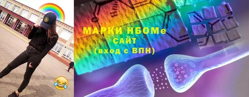 Марки NBOMe 1,8мг  кракен   Инсар 